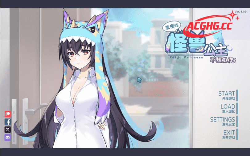 【爆款SLG/中文/动态】怠惰的怪兽公主不想工作2.1【PC/660M】