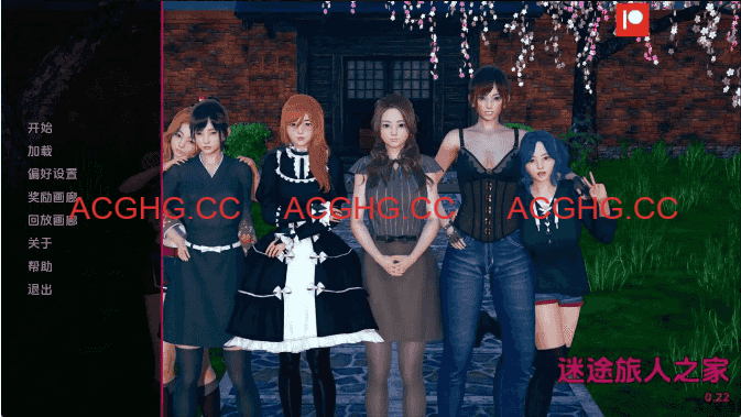 【亚洲SLG/汉化/沙盒】任性旅行者之家v0.22 AI版【PC+安卓/11.6G/更新】Home for Wayward Travellers [v0.22 Public]