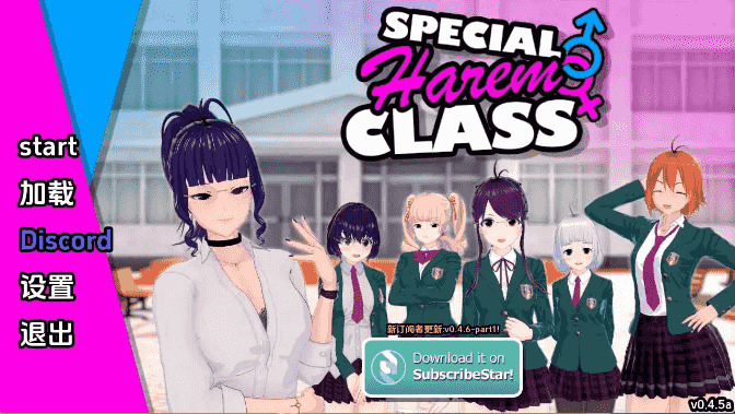 【日系SLG/汉化/沙盒】特殊后宫类v0.4.4 AI版【PC+安卓/2.39G/更新】Special Harem Class [v0.4.4]