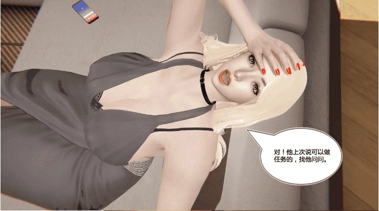 【3D/全彩/无修】钱伏后劲01-04[淑女人妻/丝袜制服/母子]【630M】