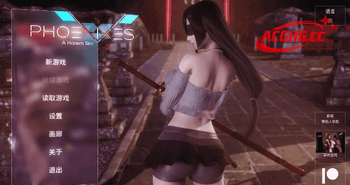 【神作SLG/官中/动态】凤凰V16赞助 官中版【PC+安卓/5.55G/更新】PhoenixesV16