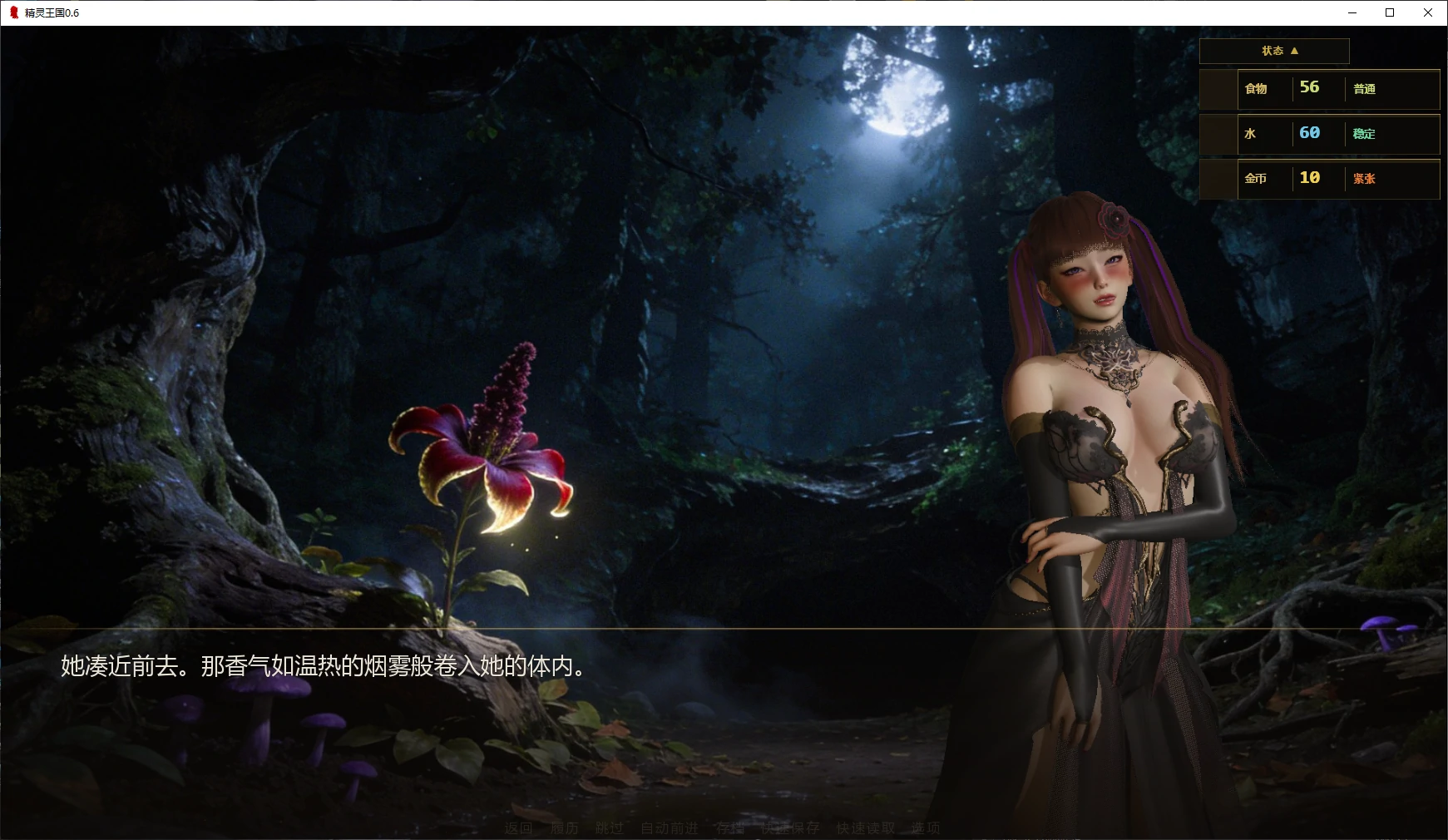 【亚洲SLG/AI汉化/堕落】精灵王国0.6 AI汉化版【PC+安卓/2.8G/更新】Elf Kingdom [v0.6]