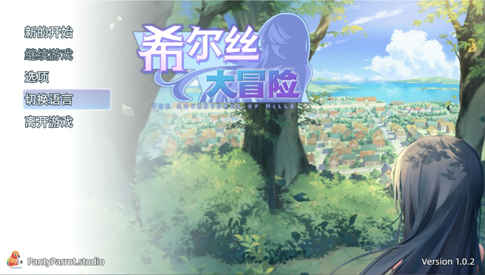 【日系RPG/官中/少女】希尔丝大冒险1.0.2 官方中文版【PC/1.75G】The Adventures of HILLS