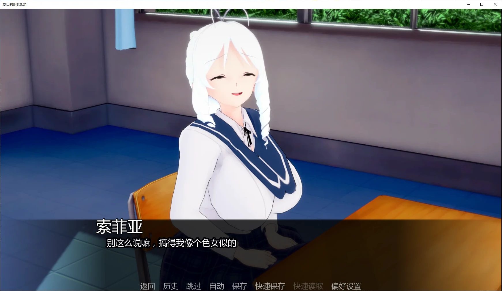 【日系SLG/AI汉化/NTR】夏日的阴影0.21 AI汉化版【PC+安卓/2.1G/更新】Shadows of Summer [v0.21]