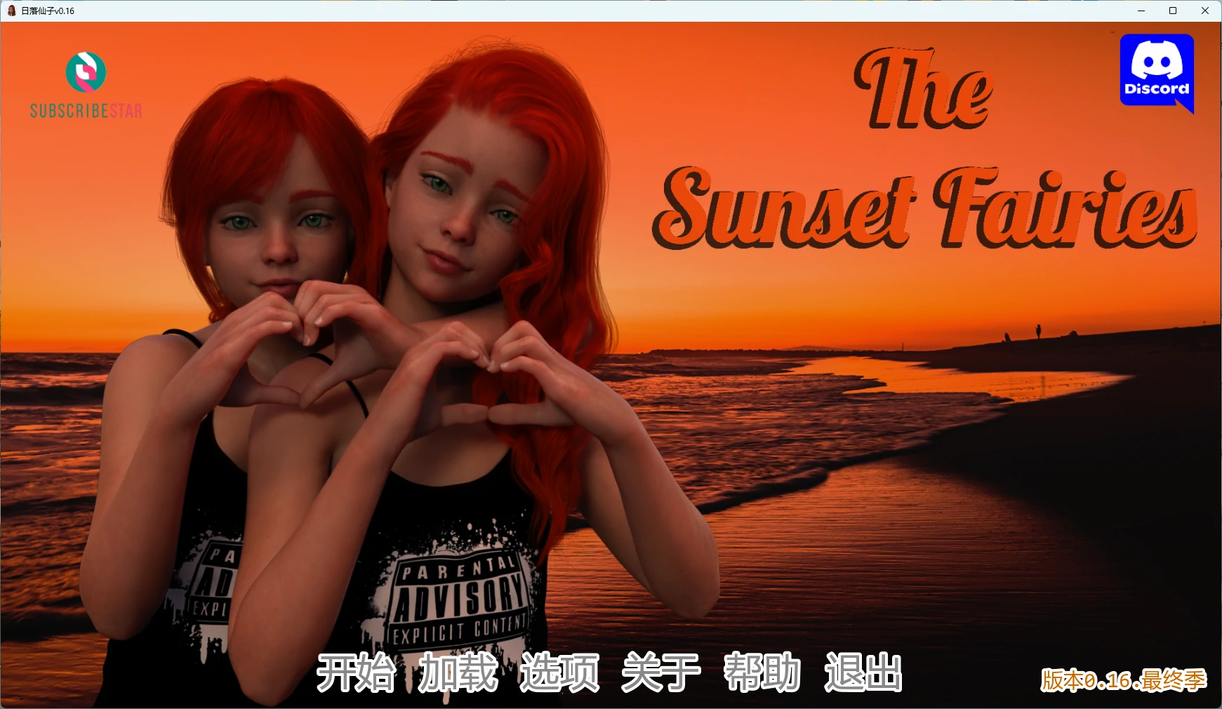 【欧美SLG/AI汉化/3D】 日落仙子v0.16 AI汉化版【PC+安卓/5.21G/更新】The Sunset Fairies [v0.16]