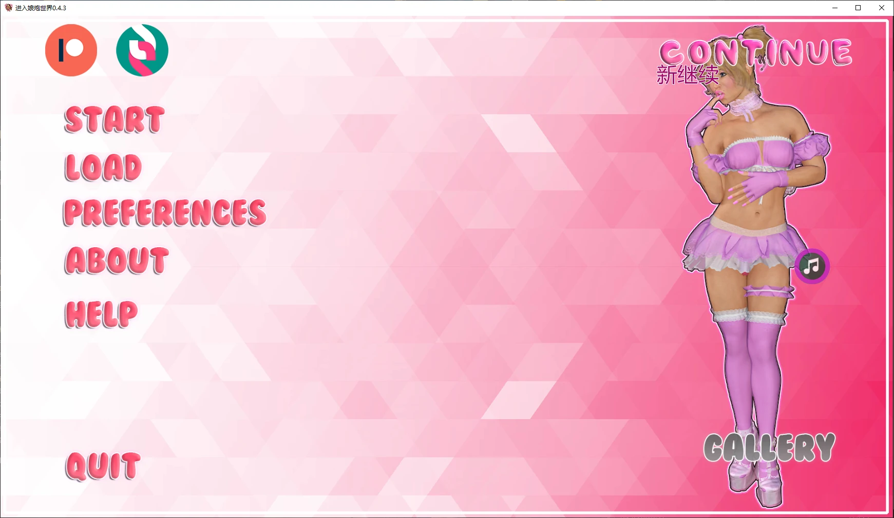【欧美SLG/AI汉化/2D】进入娘炮世界0.4.3 AI汉化版【PC+安卓/5.8G/更新】Journey into Sissyhood [v0.4.3]