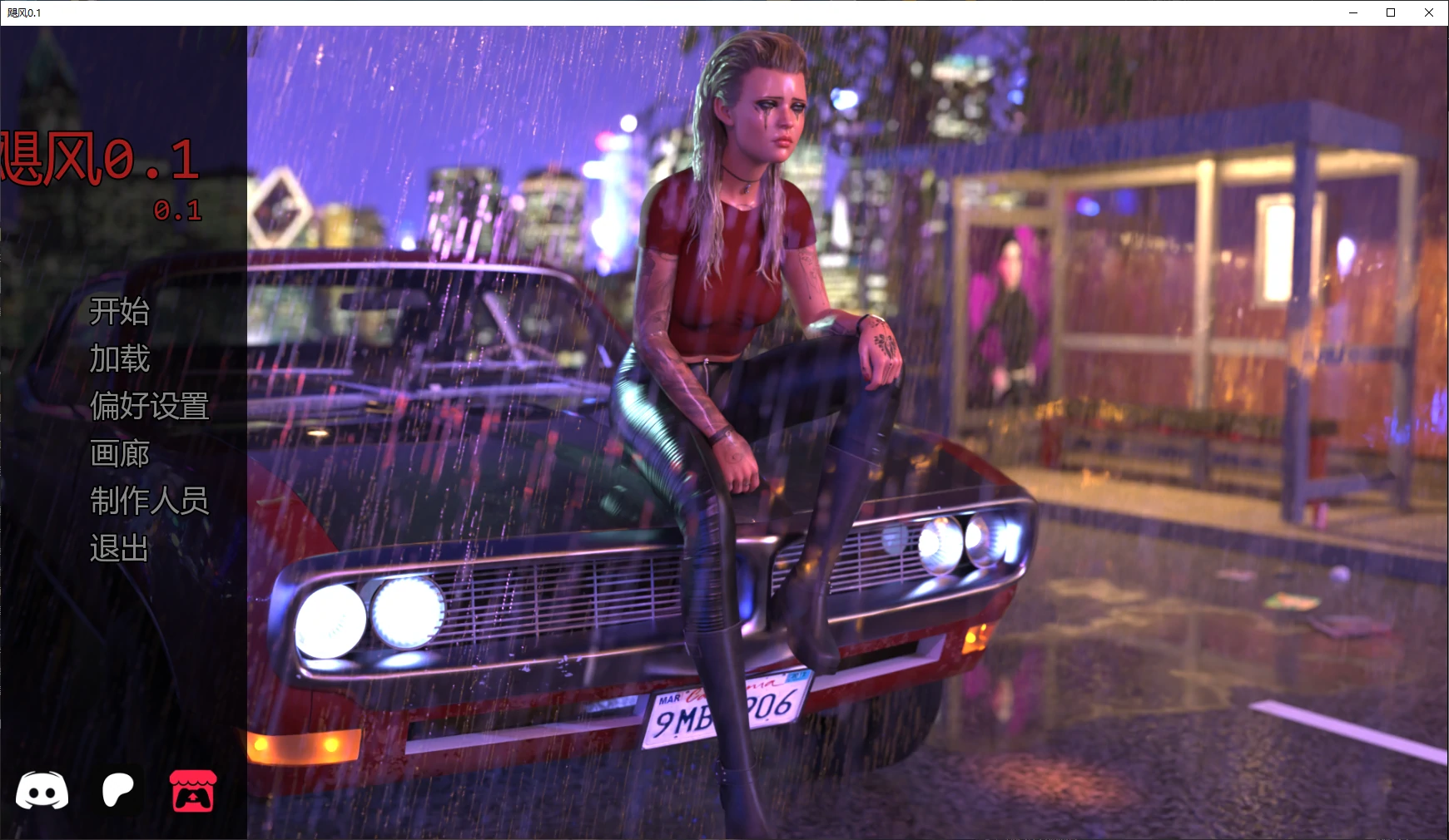 【欧美SLG/AI汉化/扶她】飓风0.1 AI汉化版【PC+安卓/5.8G/更新】Hurricane [v0.1]