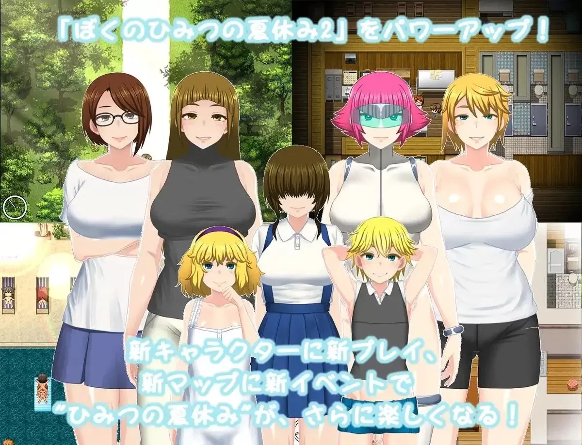 【RPG/AI汉化/动态】我的秘密暑假2v1.33 +DLC v2.8+存档【电脑/1.2G】
