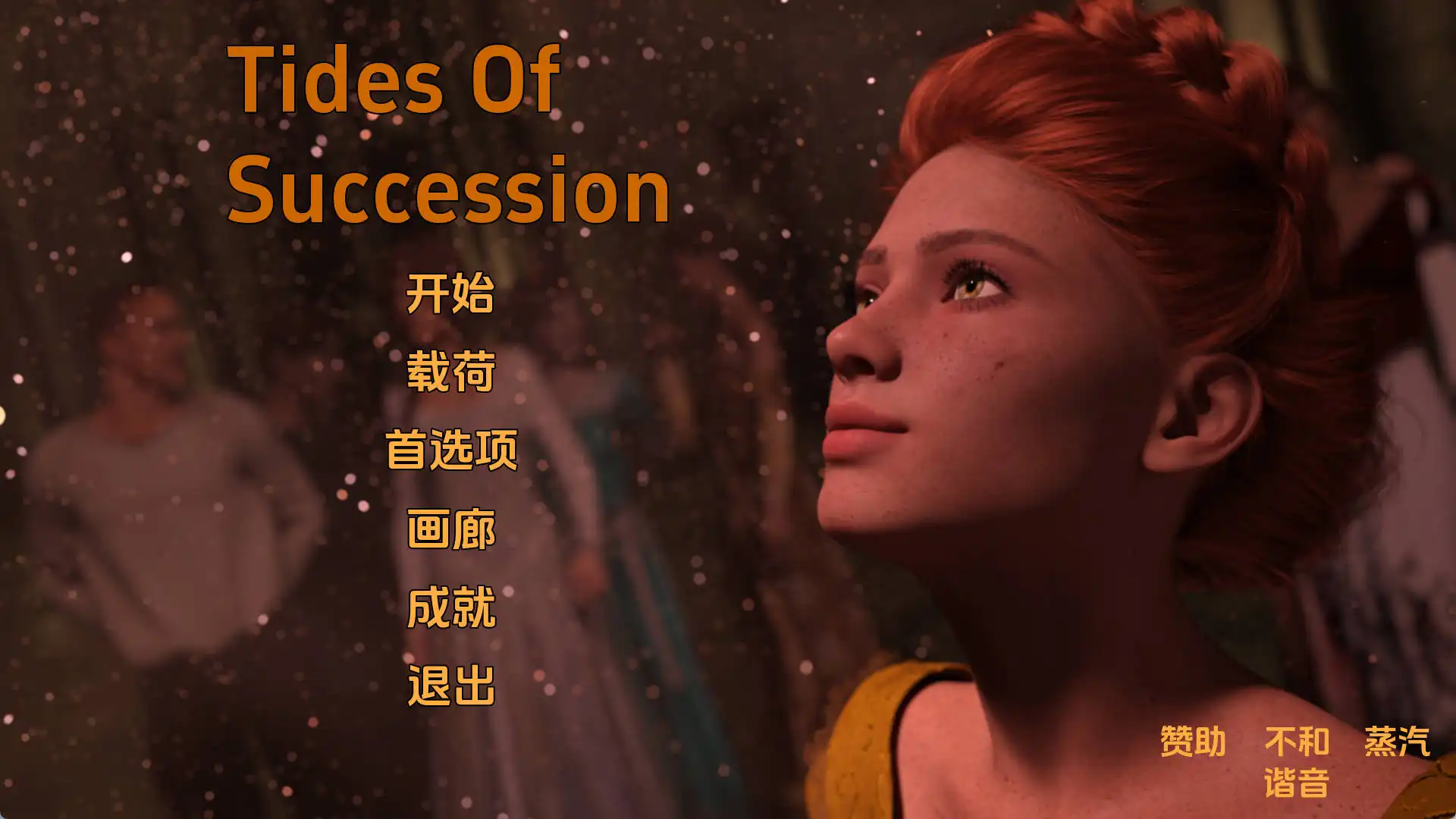 【欧美SLG/汉化/动态】 继承之潮Ch.1.5v0.1.5汉化版【PC 安卓/2.94G/更新】Tides of Succession [Ch.1.5 v0.1.5]