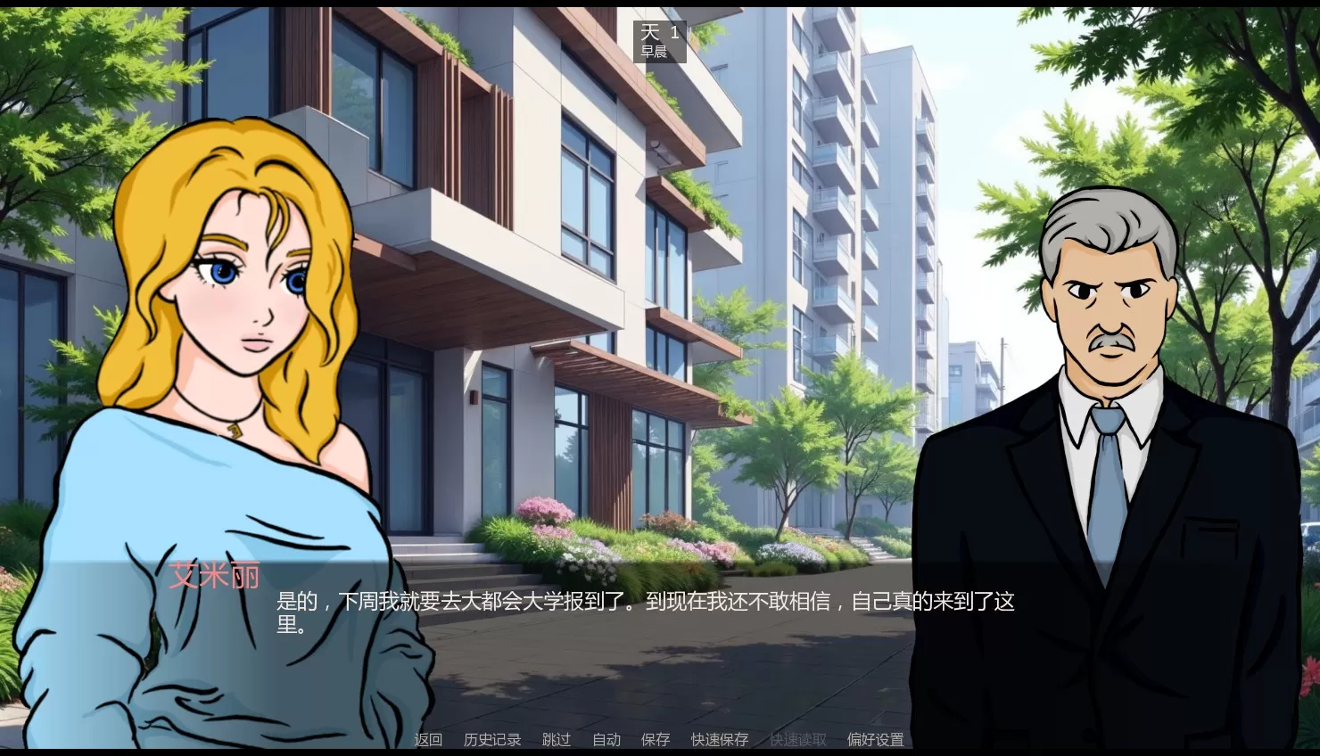 【欧美SLG/AI汉化/浪漫】艾米丽:羞耻与欲望之间0.2 AI汉化版【PC+安卓/1.2G/更新】Emily: Between Shame and Desire [v0.2]