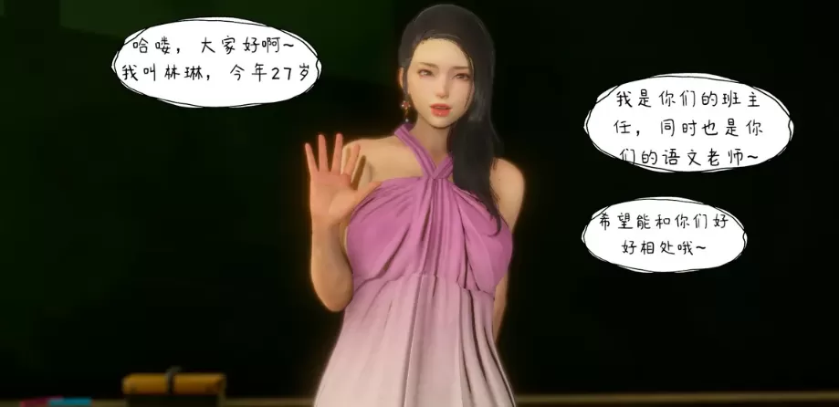 [3D AA大魔王]我的美母教师+套图[16.7 MB ]