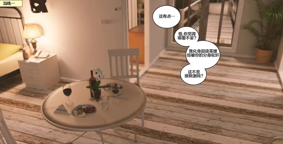 [3D美漫] 遗愿清单 Bucket List EP1–15完-家庭乱伦父女[1.09G]