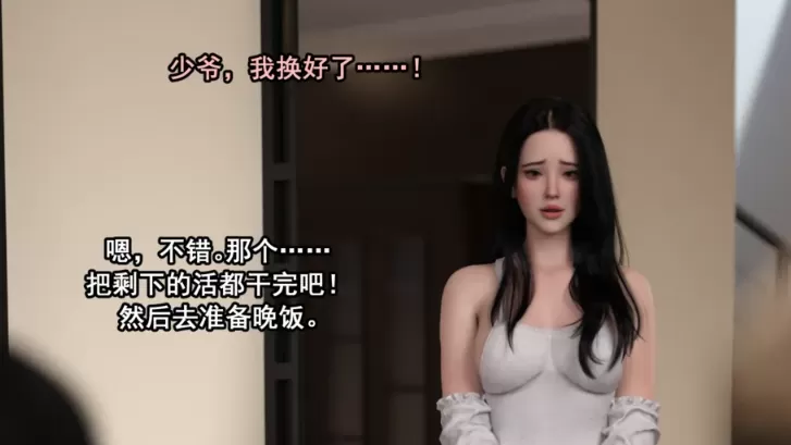 [3DLula] 妈妈是同学家的保姆重制版[410M]