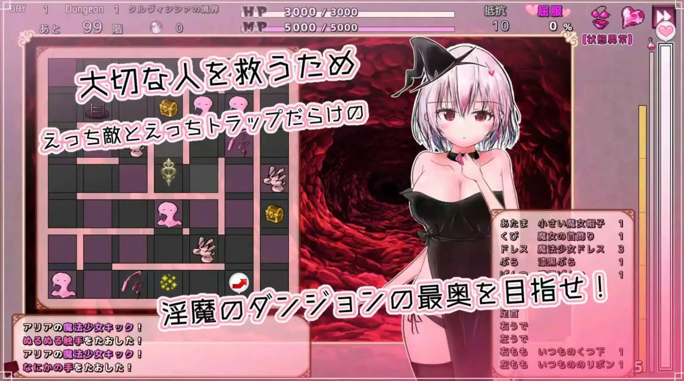 【日系RPG/AI汉化】库尔维西亚的魅魔监狱 v2.0.2【PC+安卓/451M】
